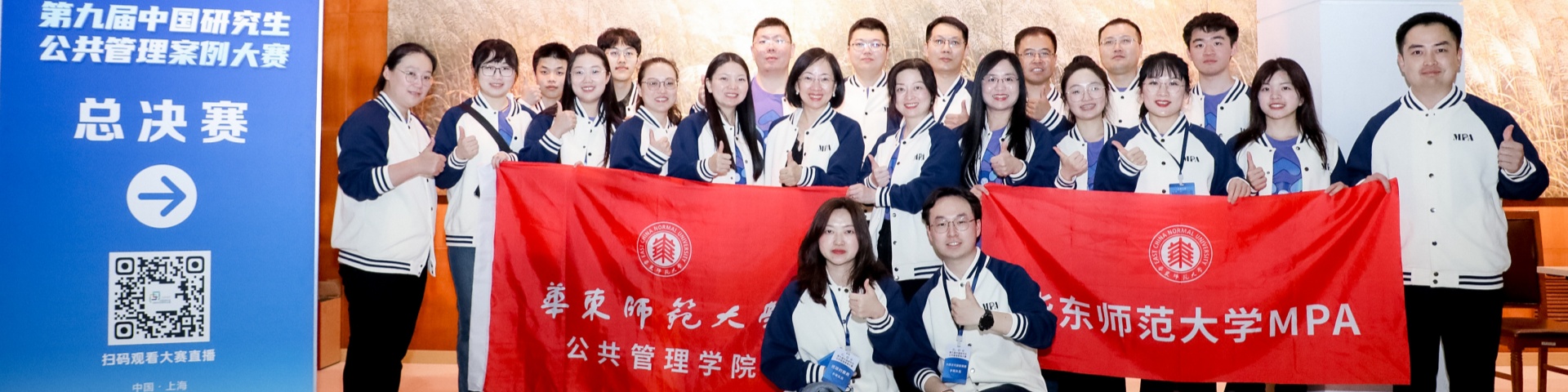 披荆斩棘，再创佳绩丨我校MPA代表队获第九届中国研究生公共管理案例大赛多项荣誉